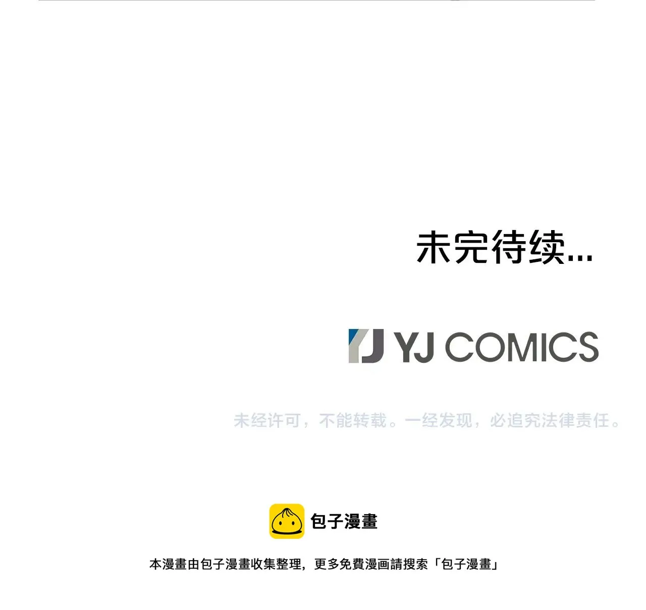 第24话 外面的世界 第138页