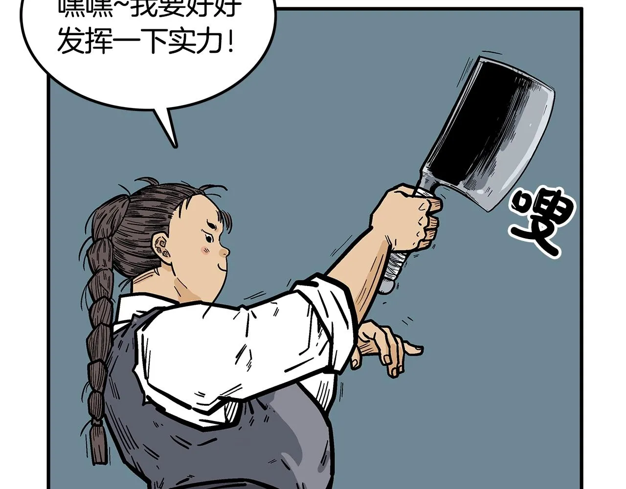 第25话 破石而出！ 第5页