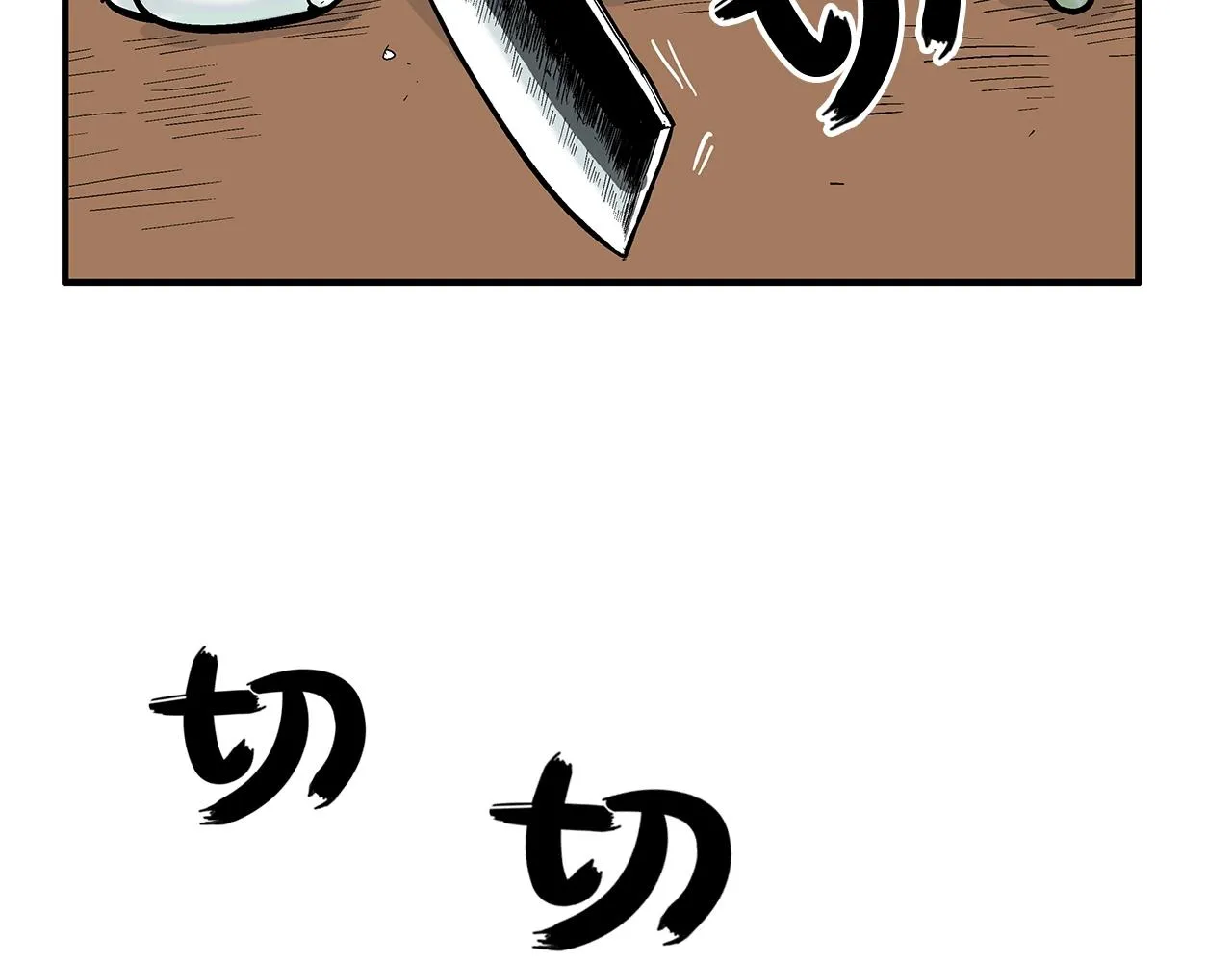 第25话 破石而出！ 第8页