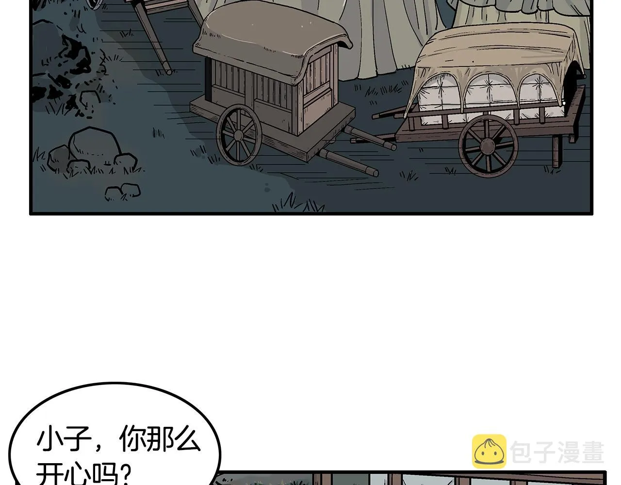 第25话 破石而出！ 第17页