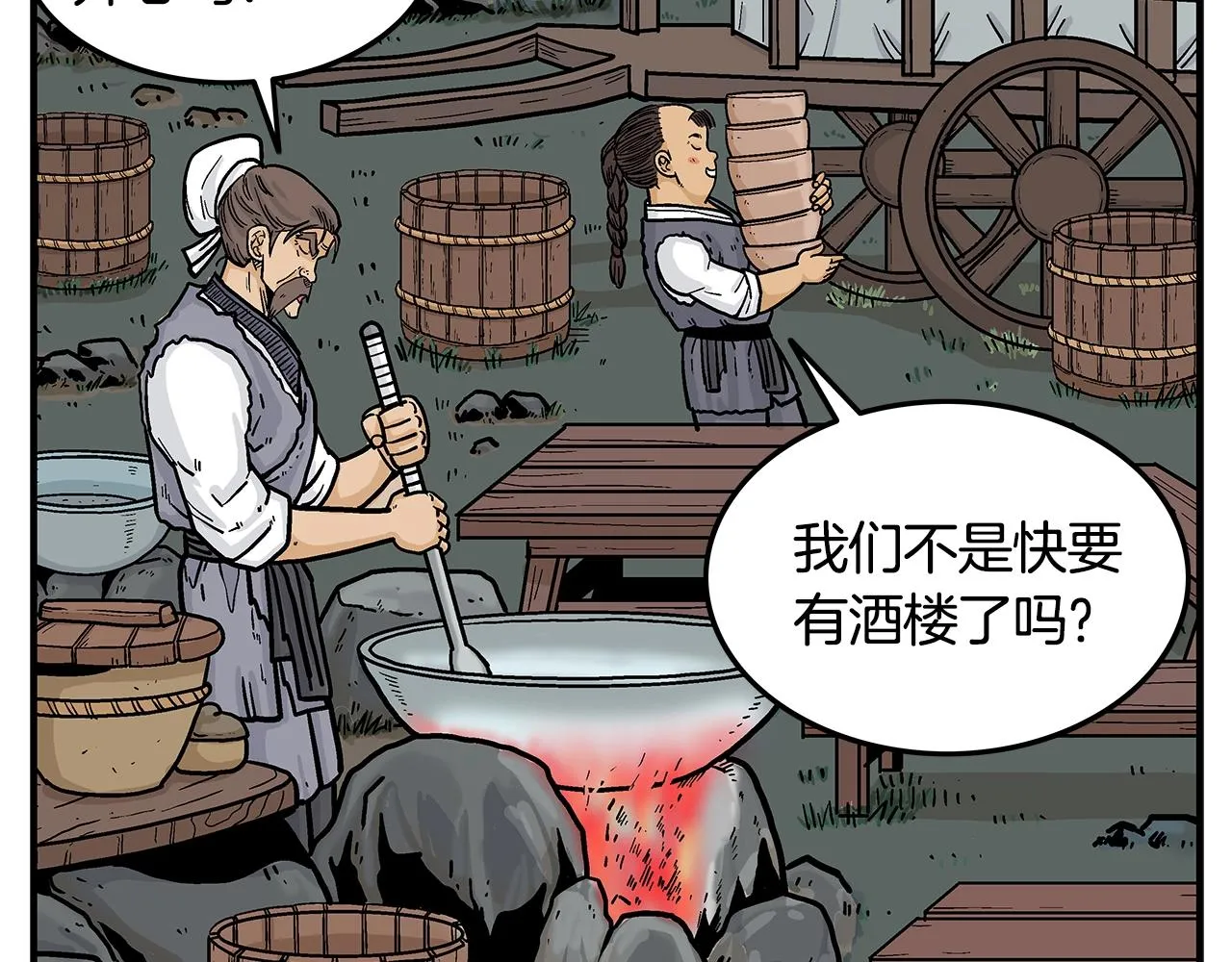 第25话 破石而出！ 第18页