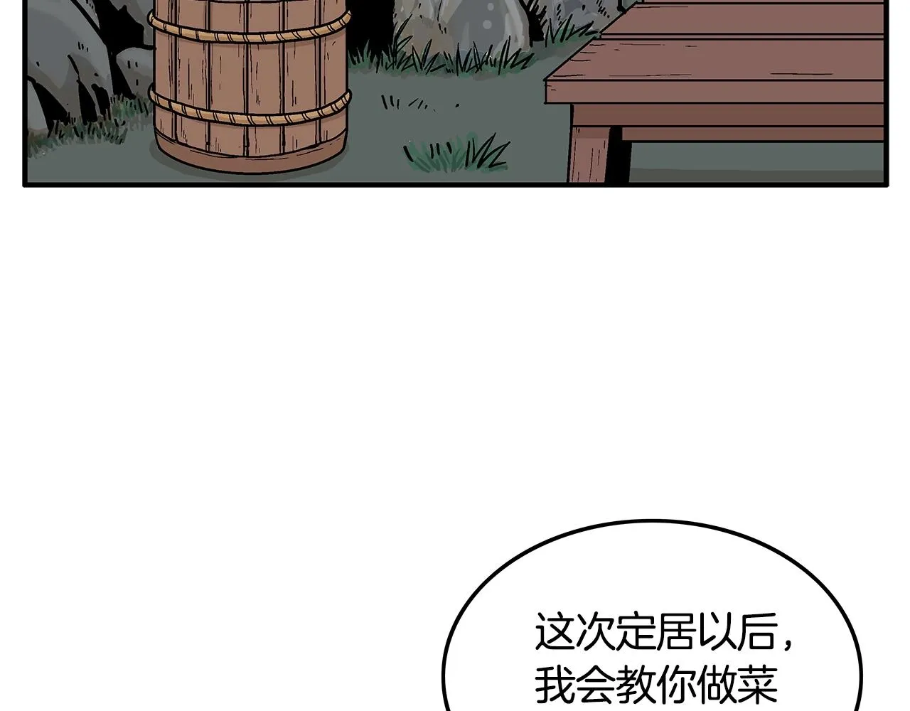 第25话 破石而出！ 第19页