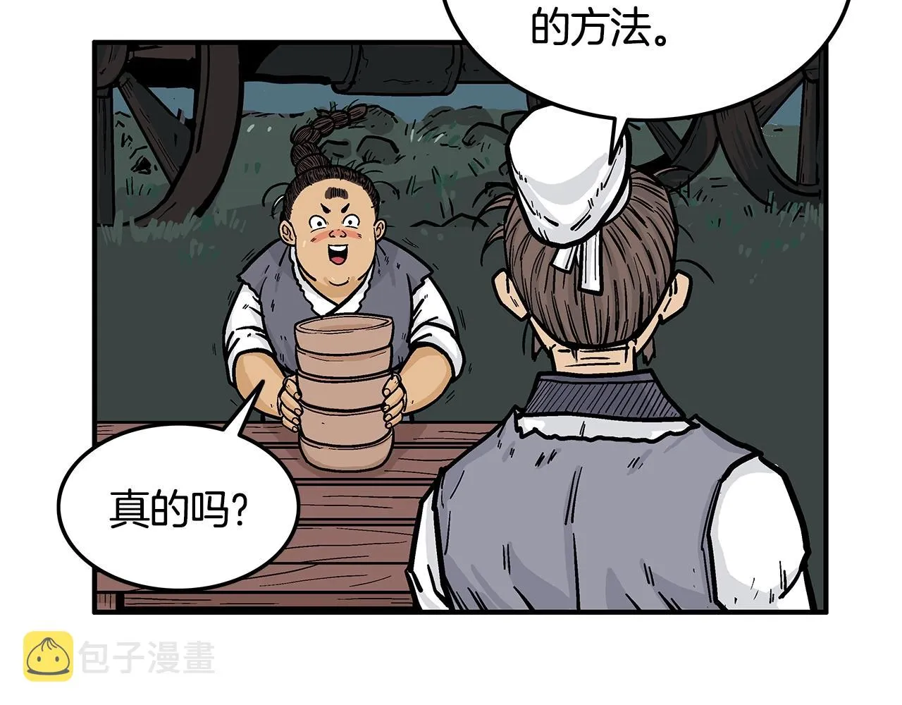 第25话 破石而出！ 第20页