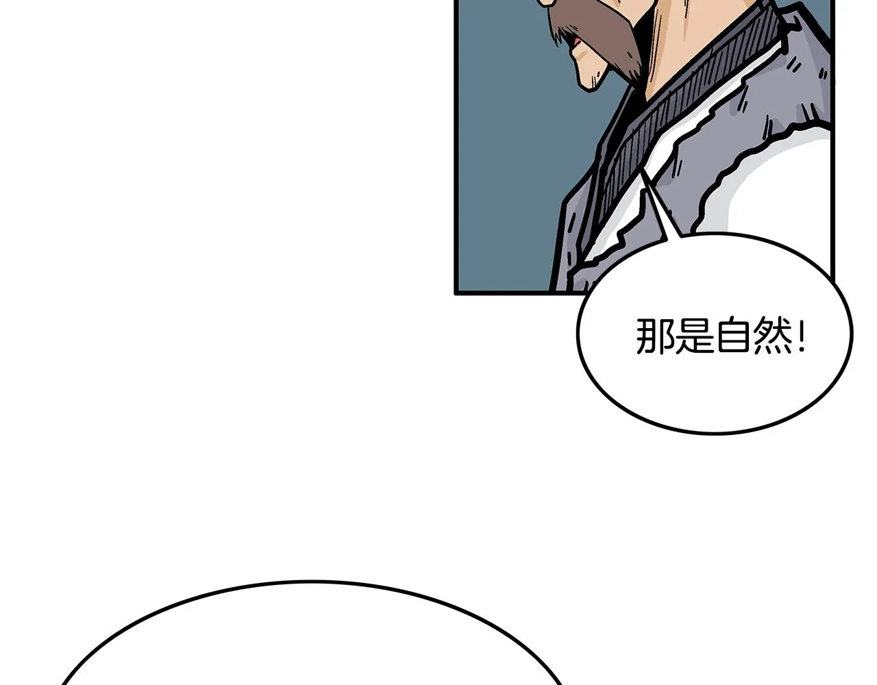 第25话 破石而出！ 第23页