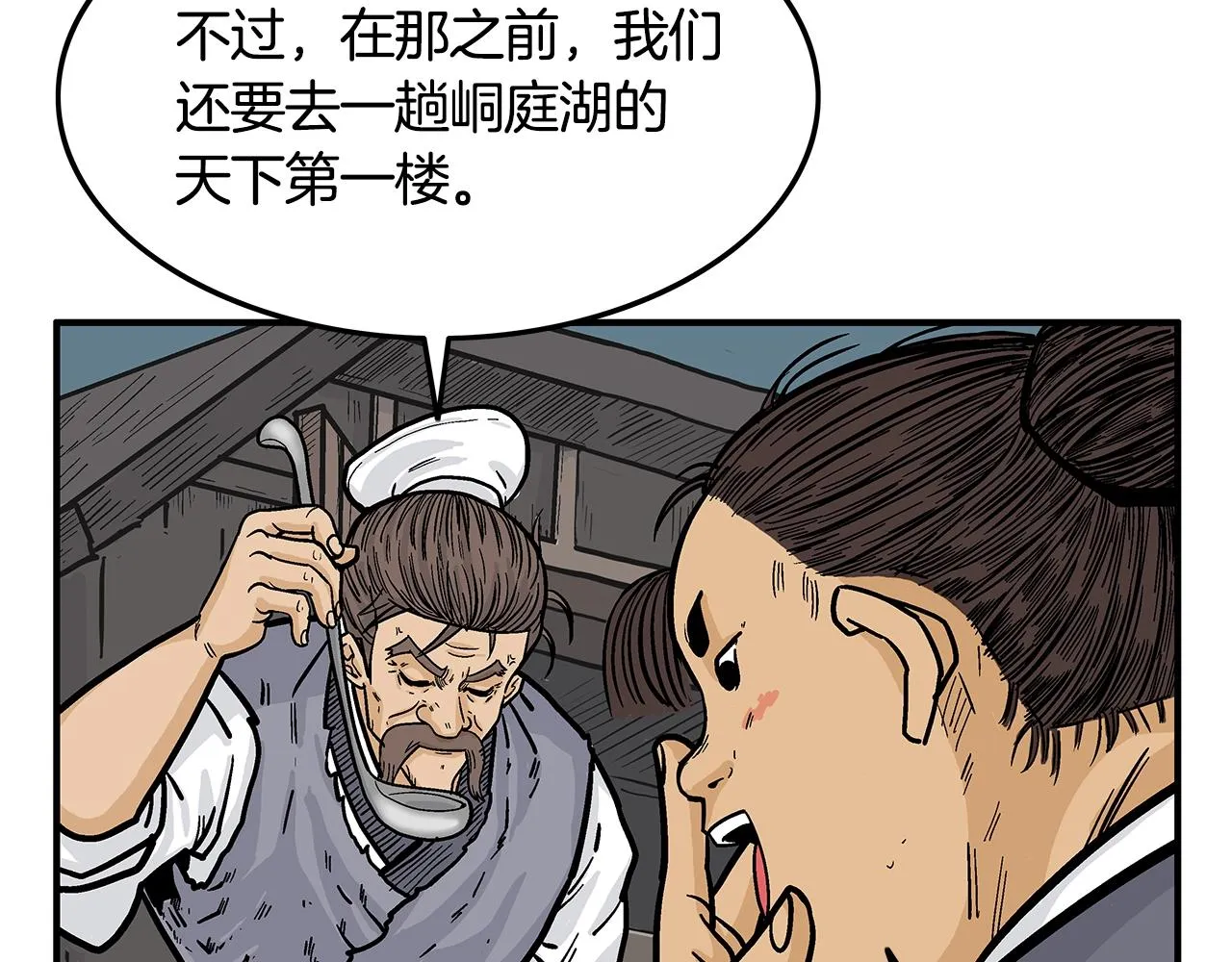 第25话 破石而出！ 第24页