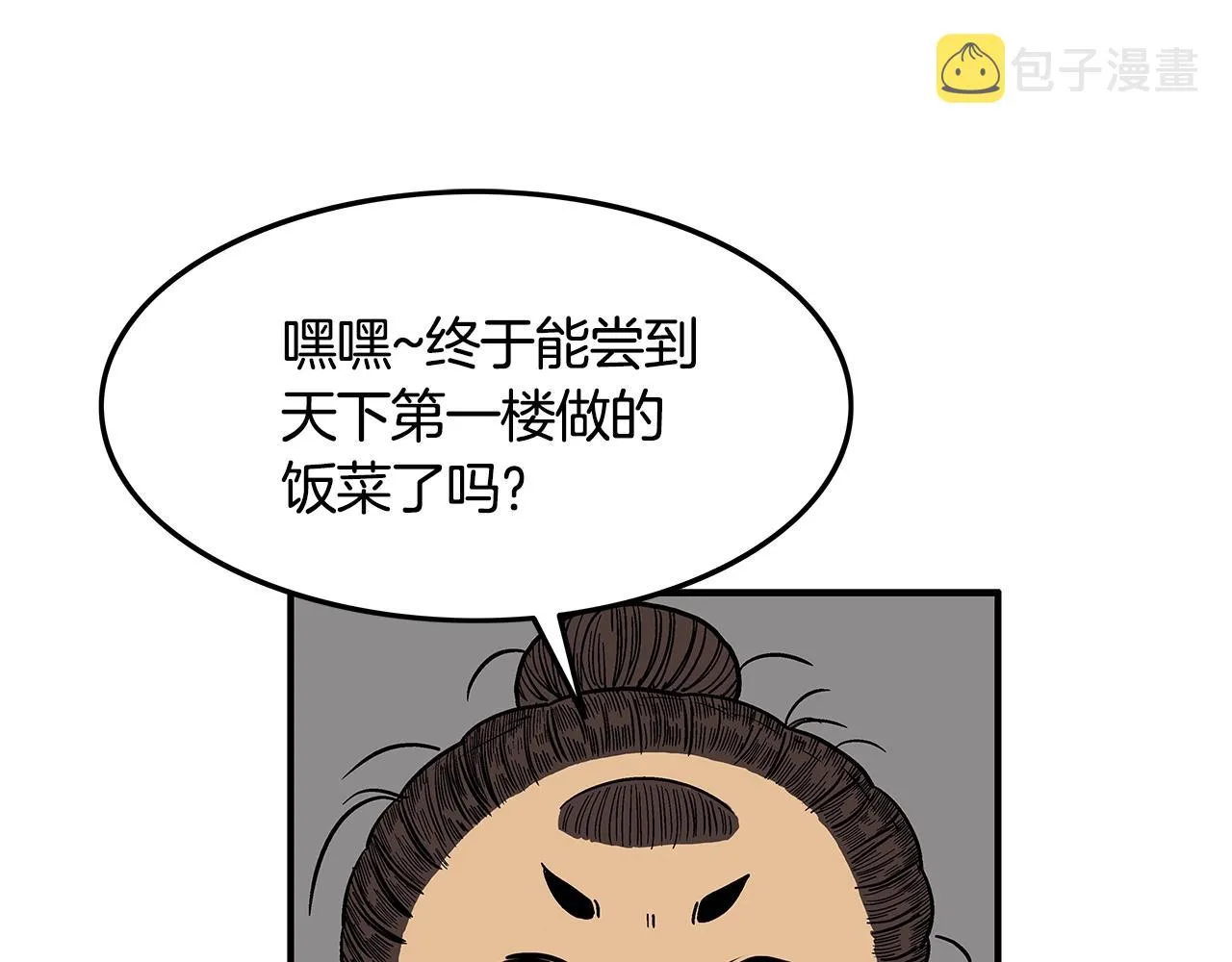 第25话 破石而出！ 第28页