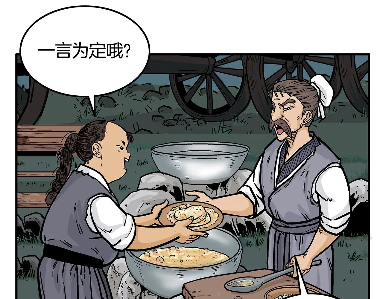 第25话 破石而出！ 第30页
