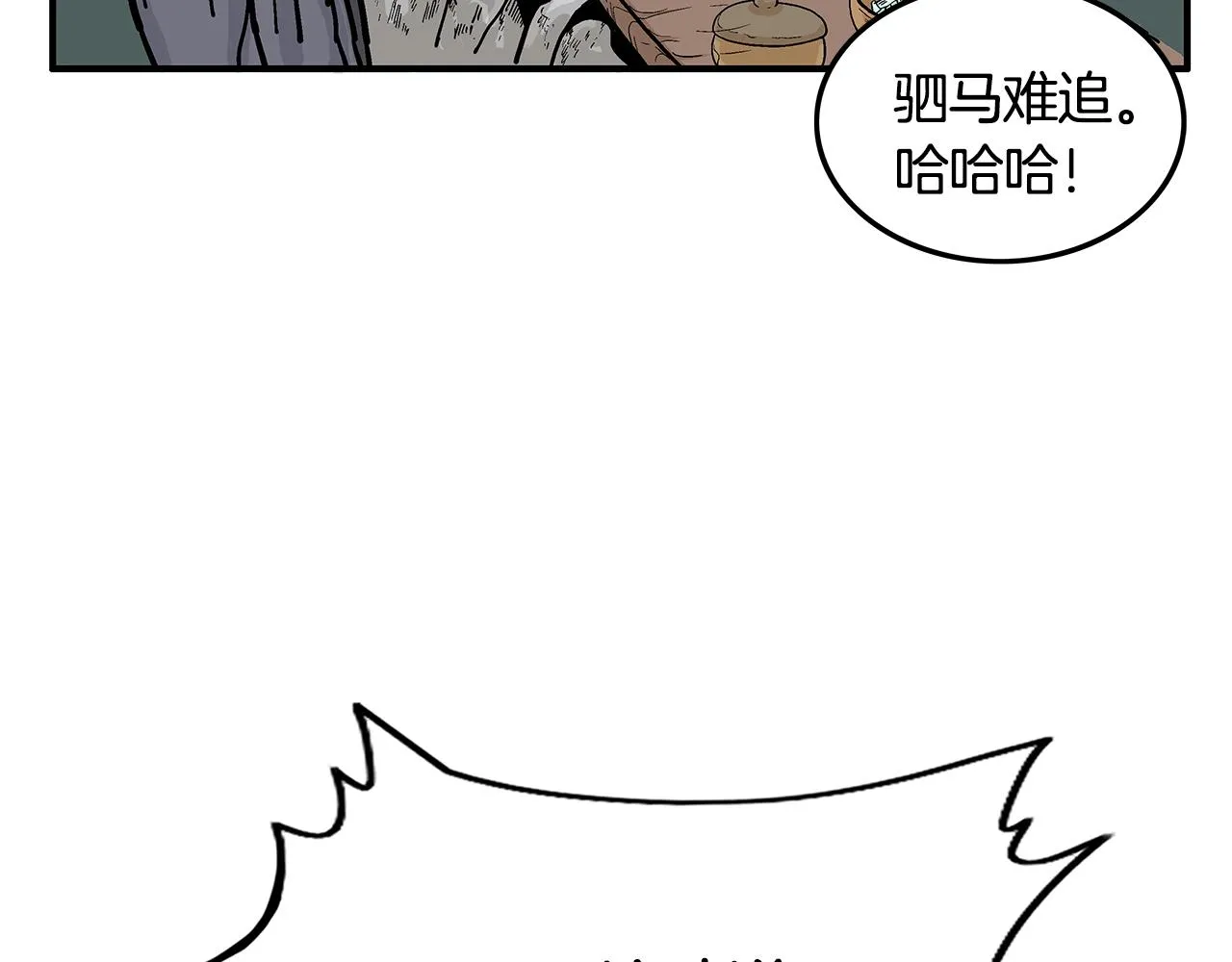 第25话 破石而出！ 第31页