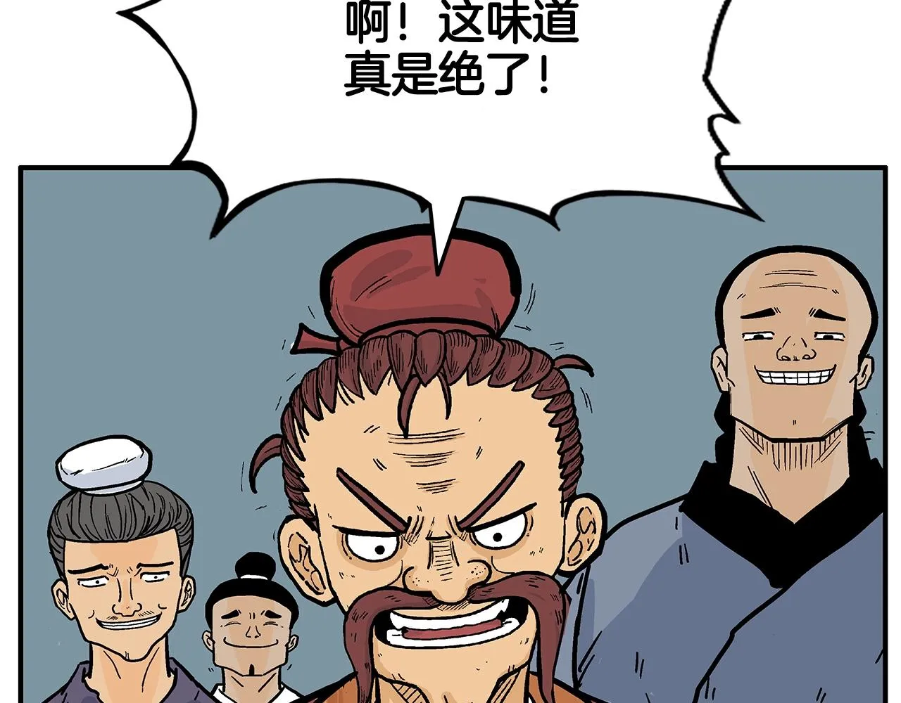 第25话 破石而出！ 第32页