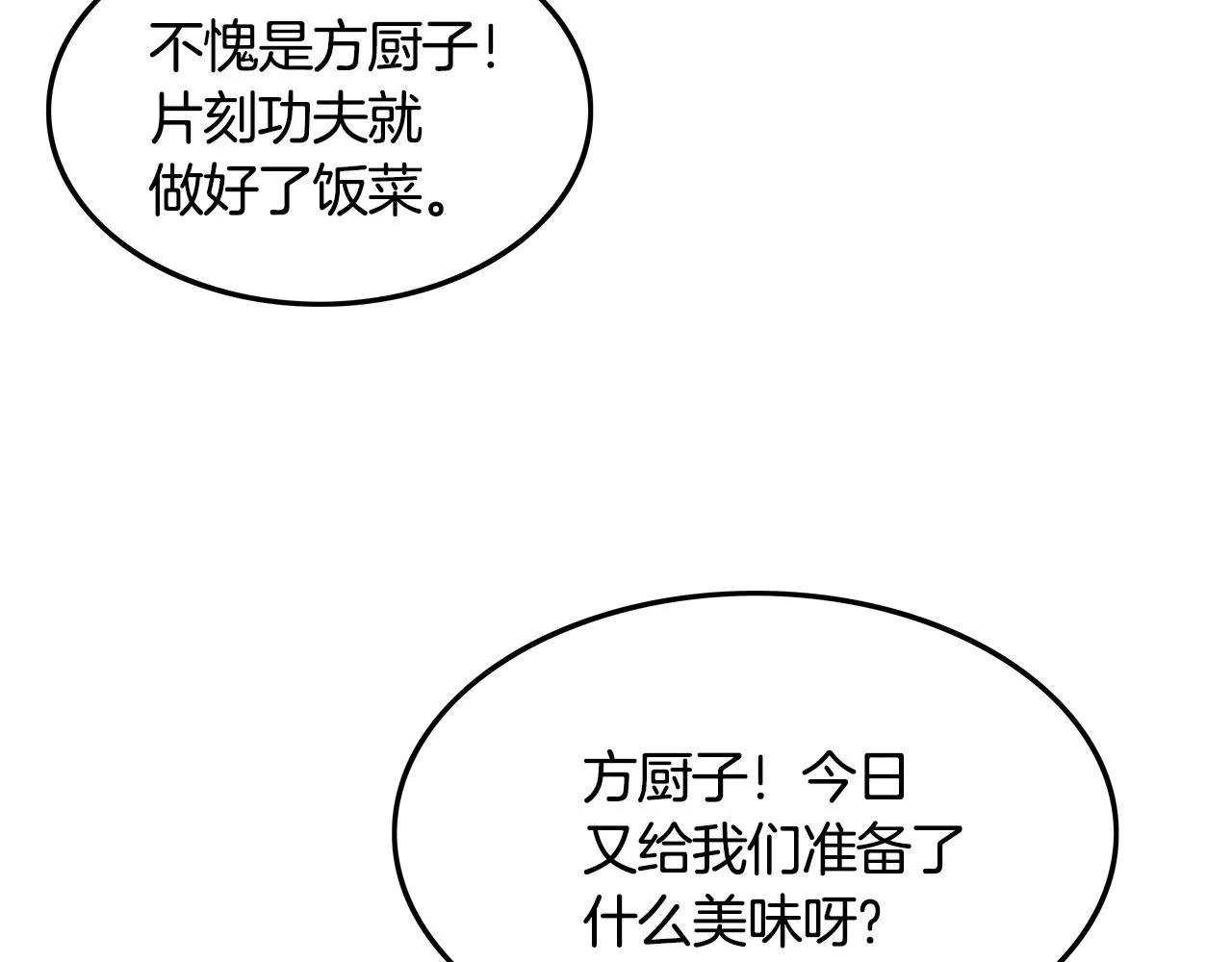第25话 破石而出！ 第35页
