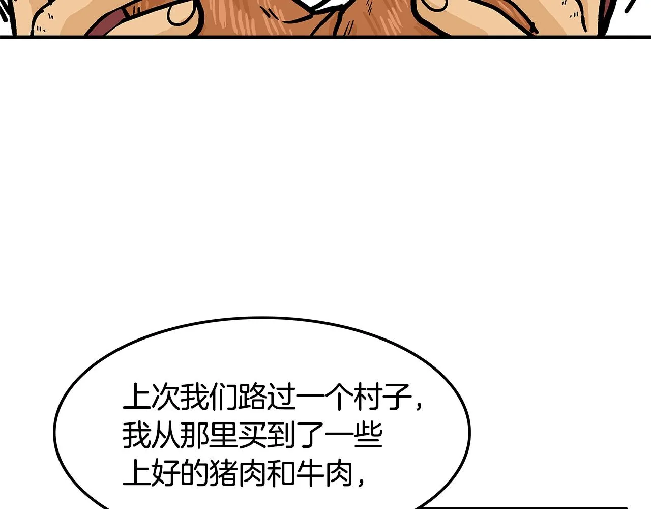 第25话 破石而出！ 第37页