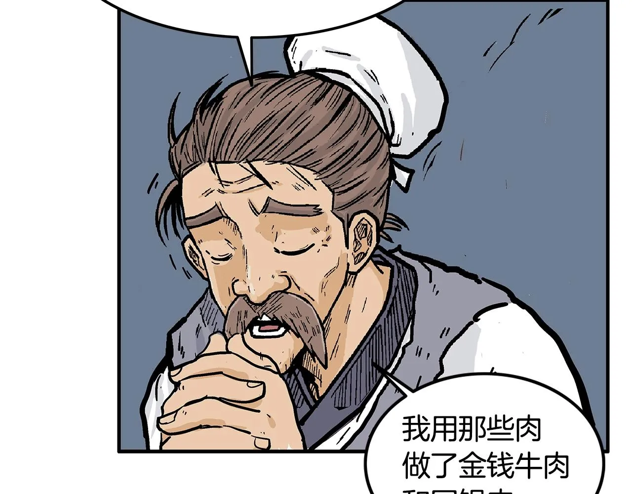 第25话 破石而出！ 第38页