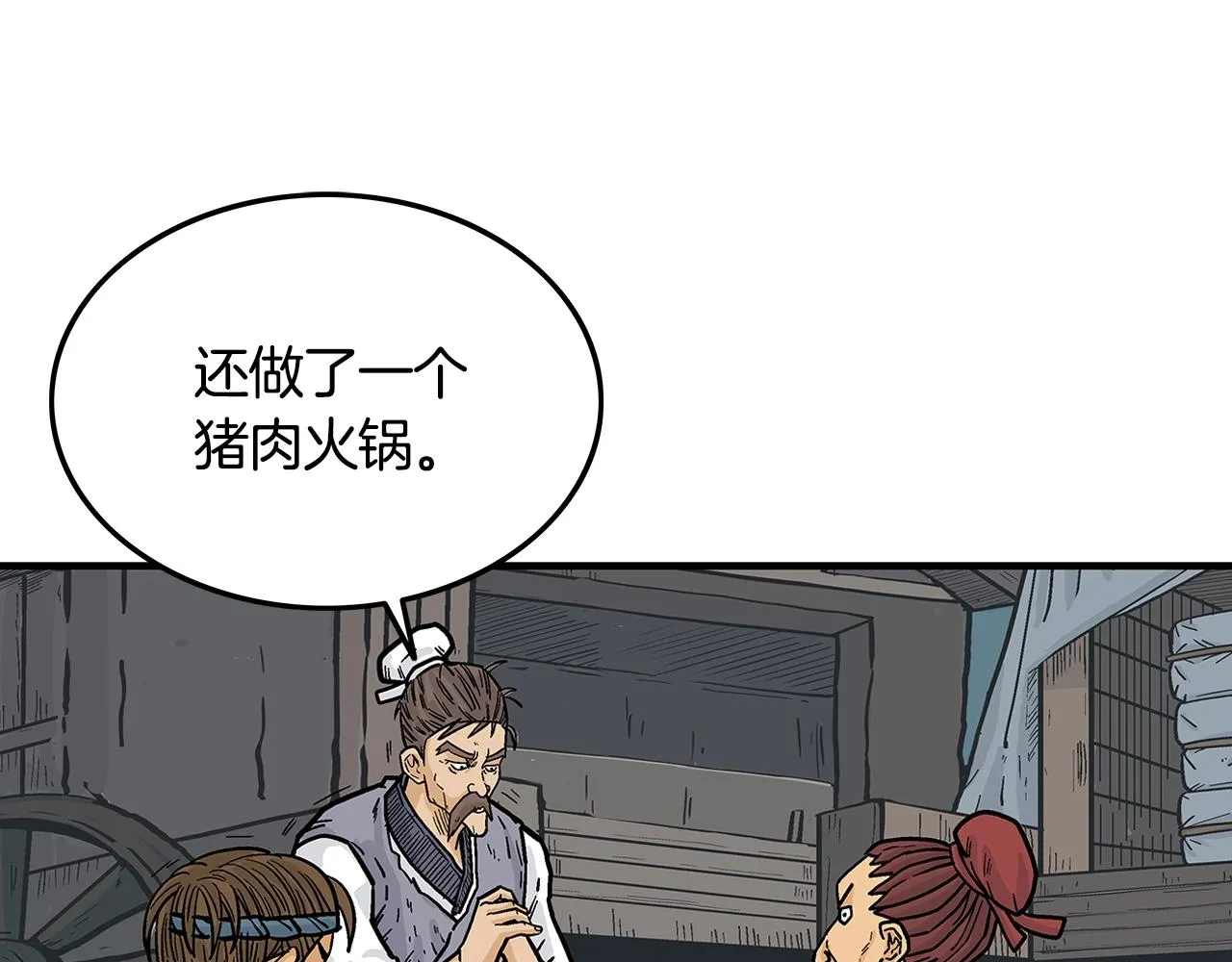 第25话 破石而出！ 第40页