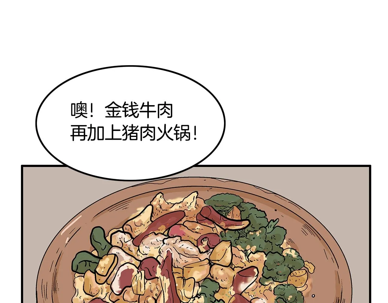 第25话 破石而出！ 第42页