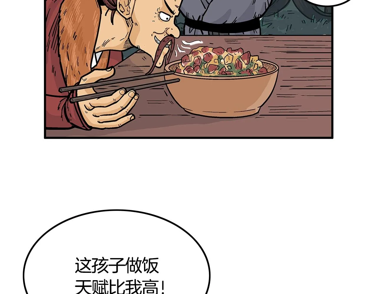 第25话 破石而出！ 第46页
