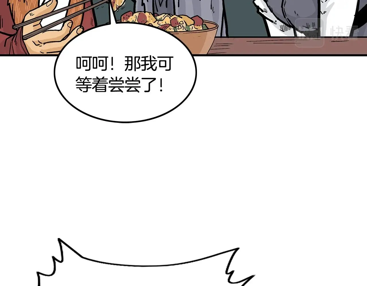 第25话 破石而出！ 第48页