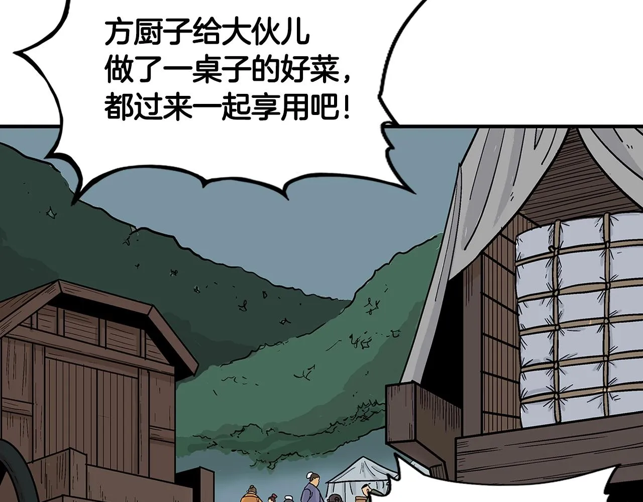 第25话 破石而出！ 第49页