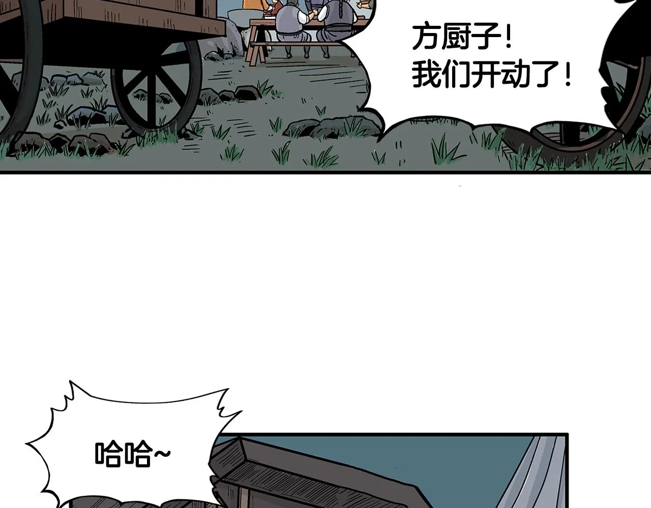 第25话 破石而出！ 第50页