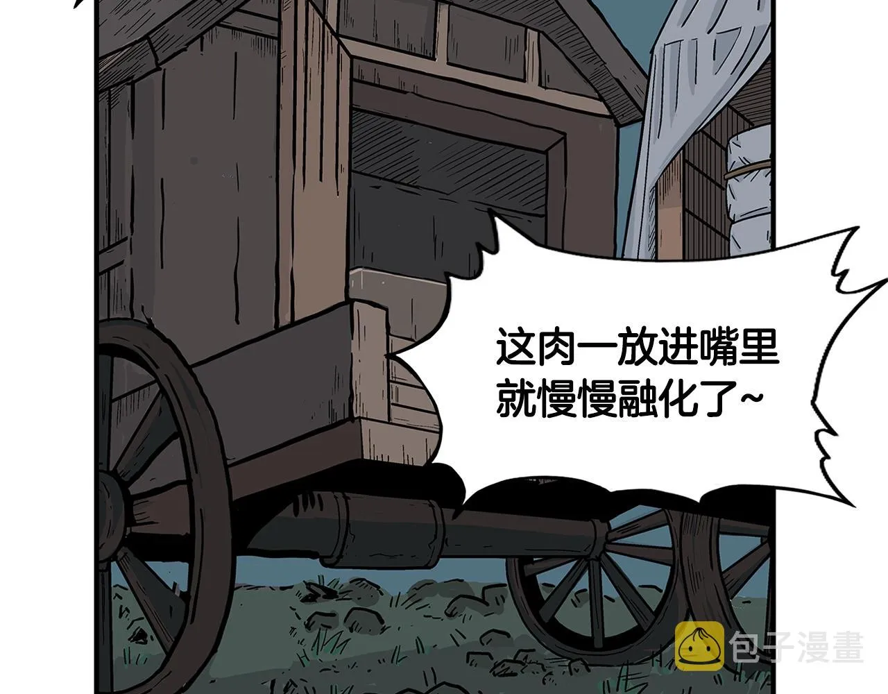 第25话 破石而出！ 第51页
