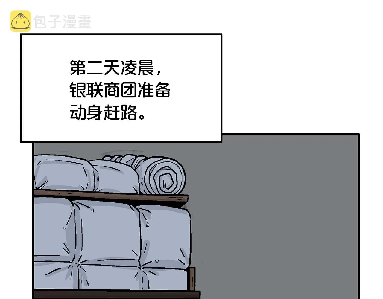 第25话 破石而出！ 第54页