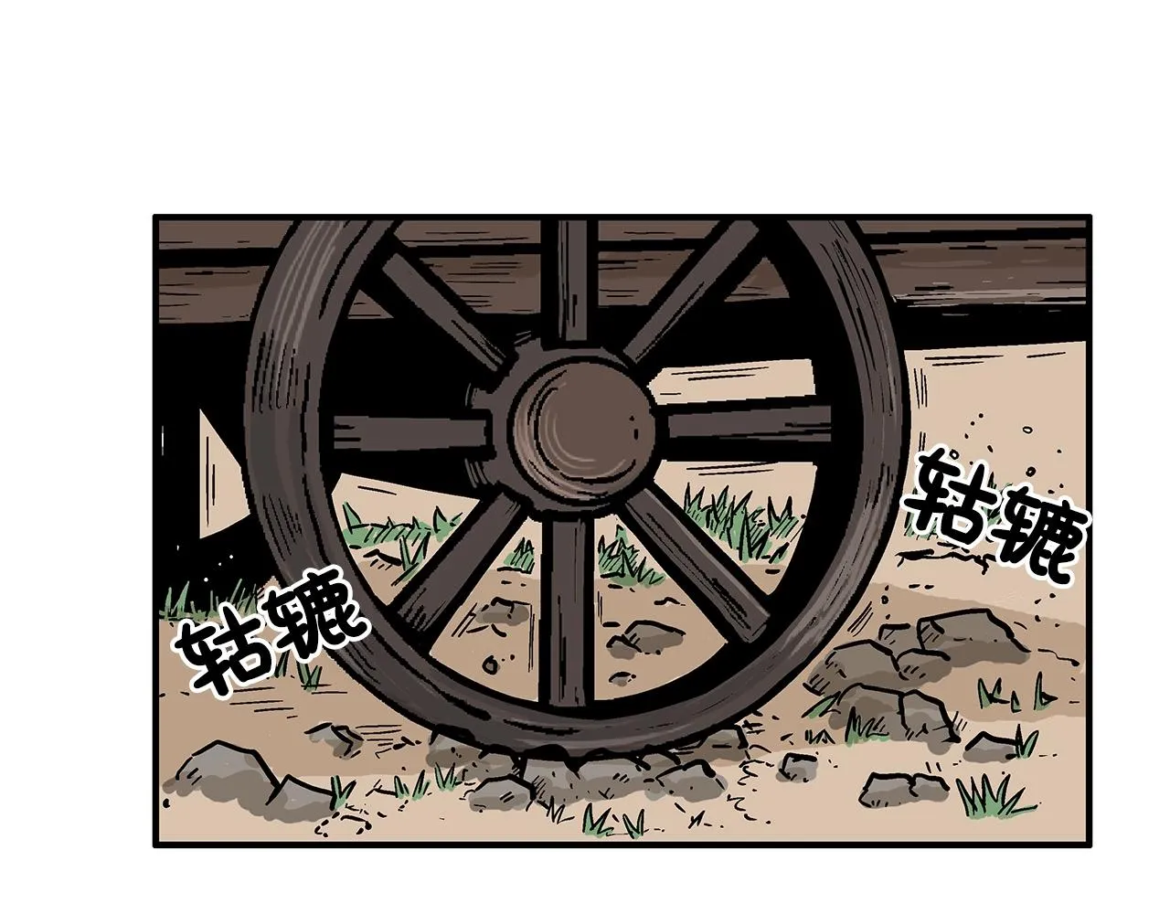 第25话 破石而出！ 第56页