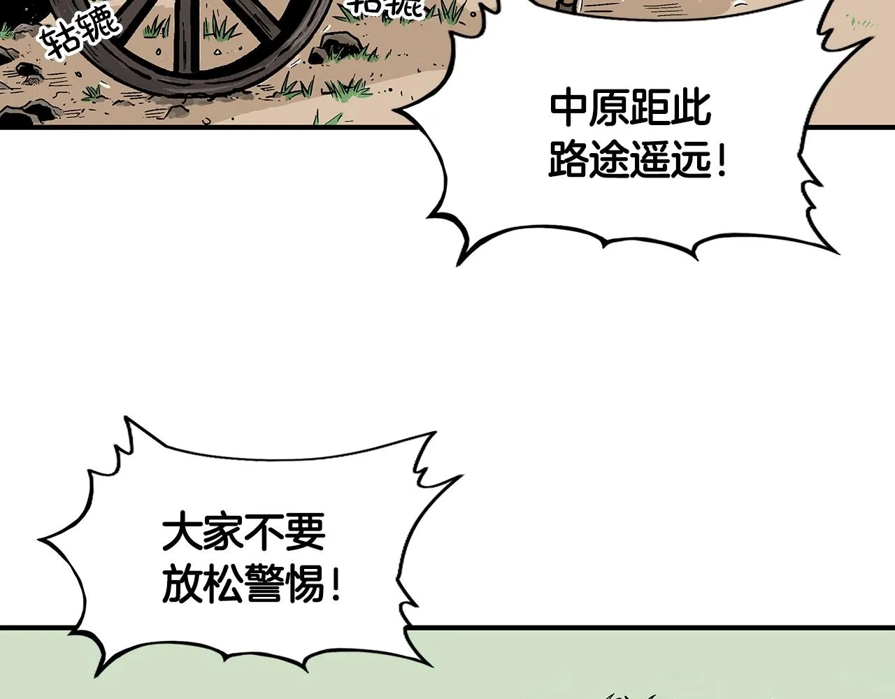 第25话 破石而出！ 第58页