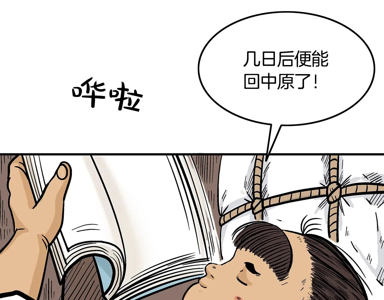 第25话 破石而出！ 第64页