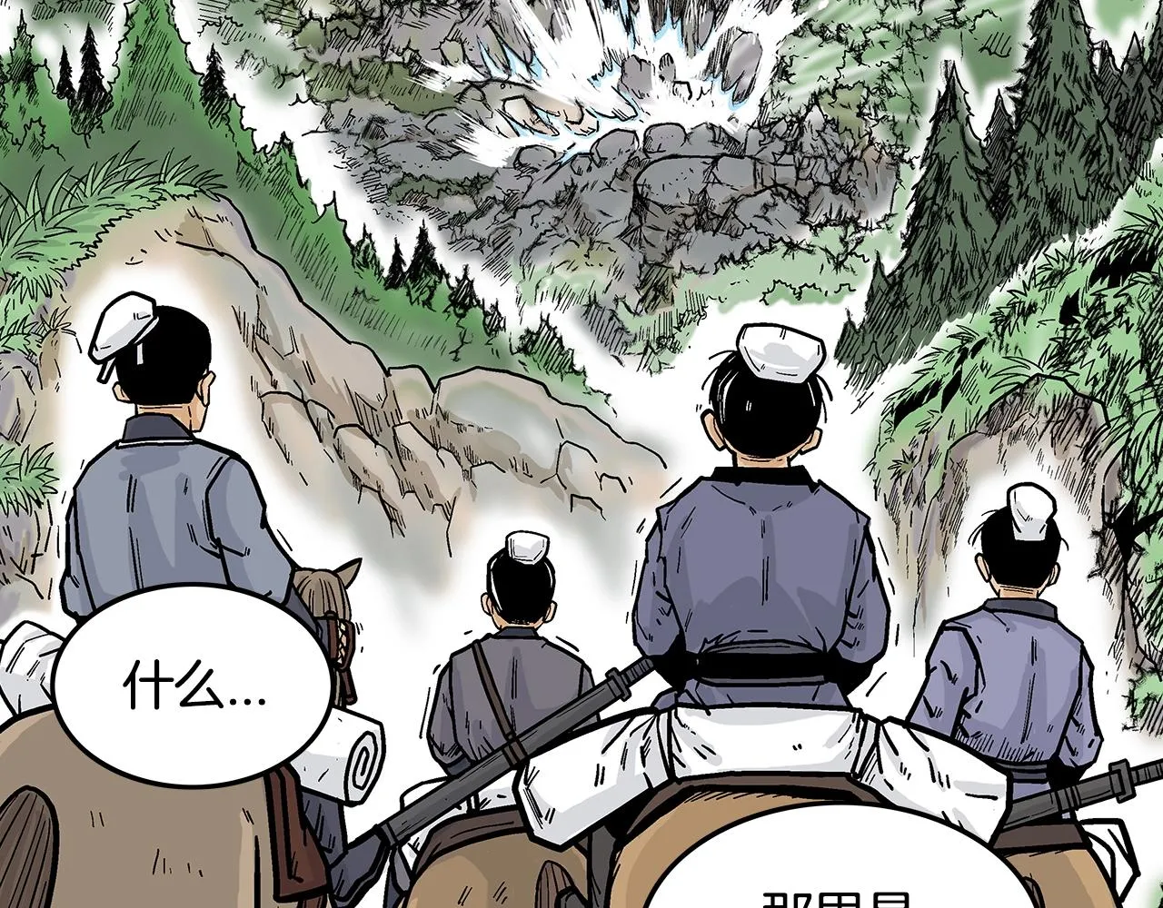 第25话 破石而出！ 第73页