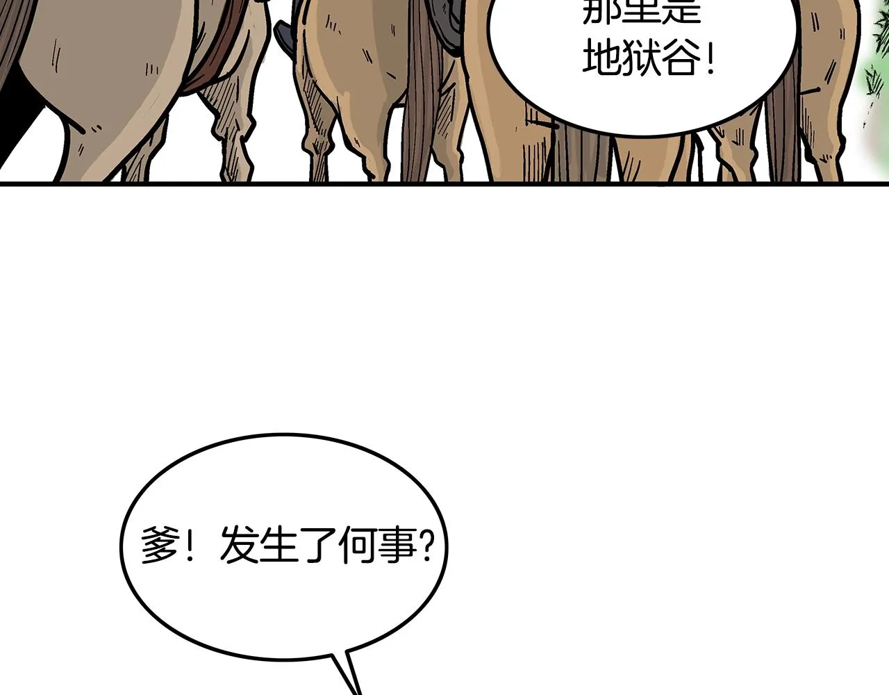 第25话 破石而出！ 第74页