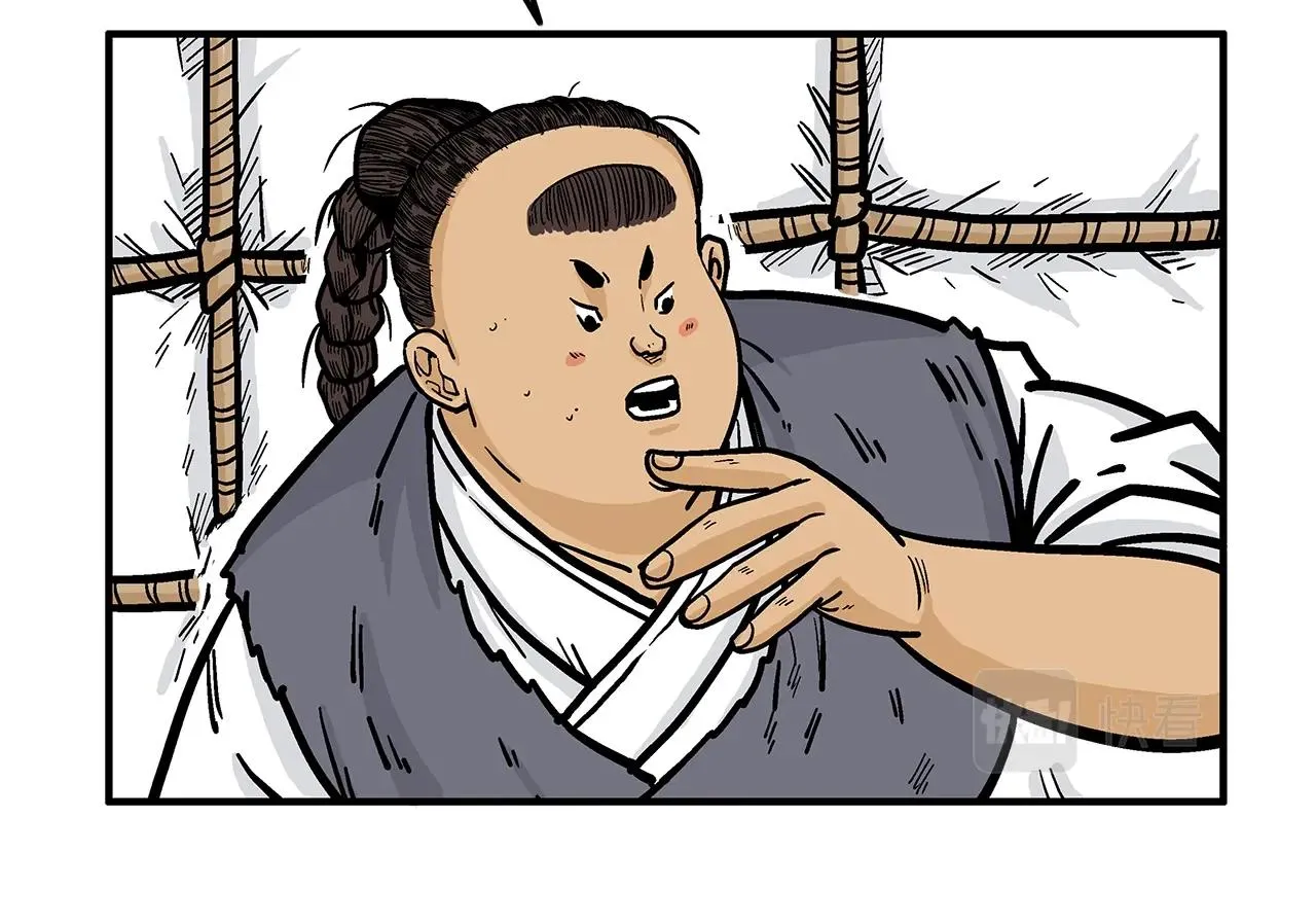 第25话 破石而出！ 第75页