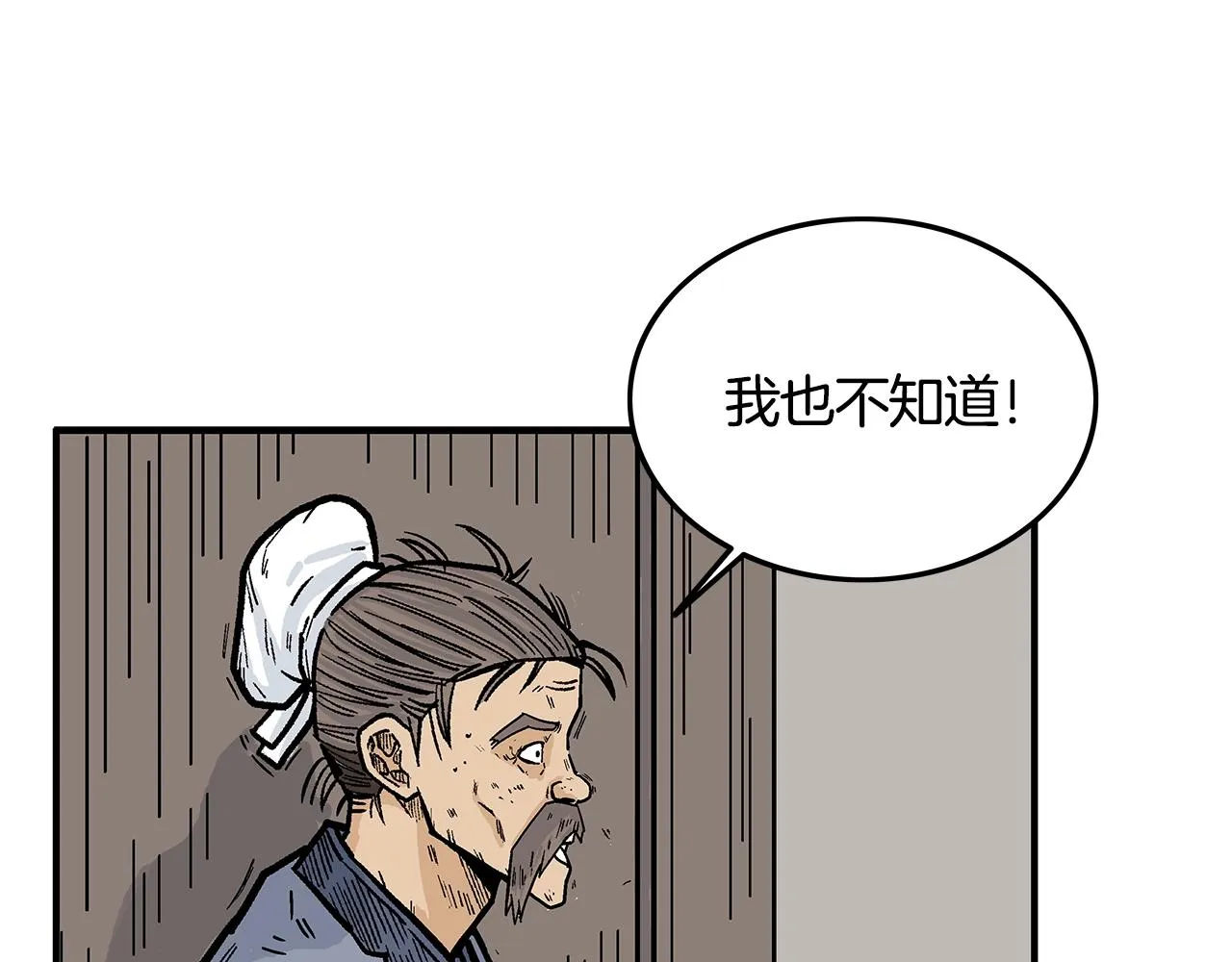 第25话 破石而出！ 第76页