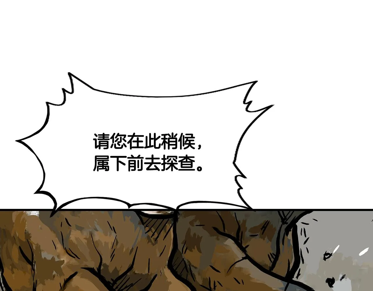 第25话 破石而出！ 第82页