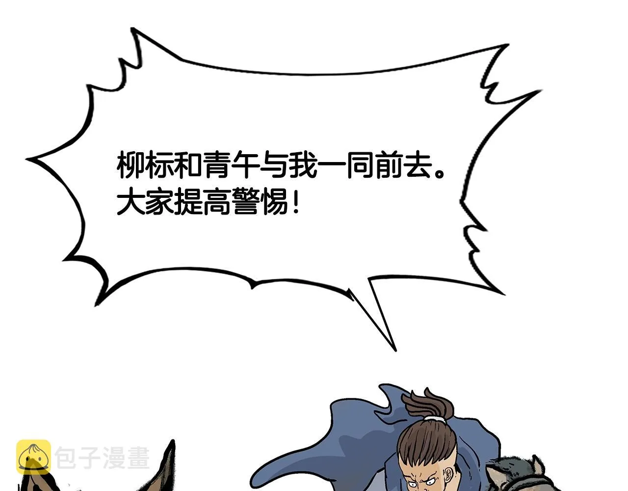 第25话 破石而出！ 第84页