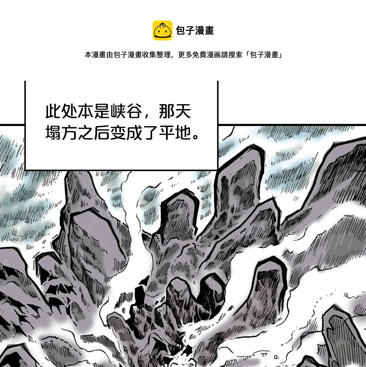 第25话 破石而出！ 第88页