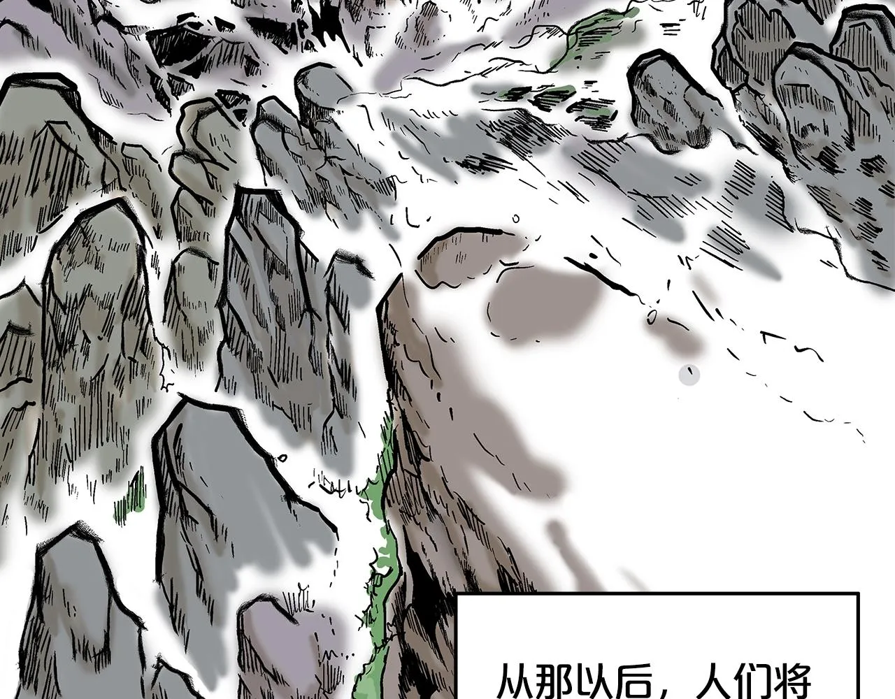 第25话 破石而出！ 第89页