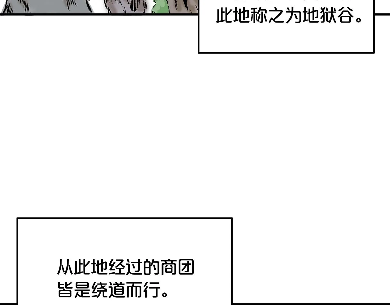 第25话 破石而出！ 第90页