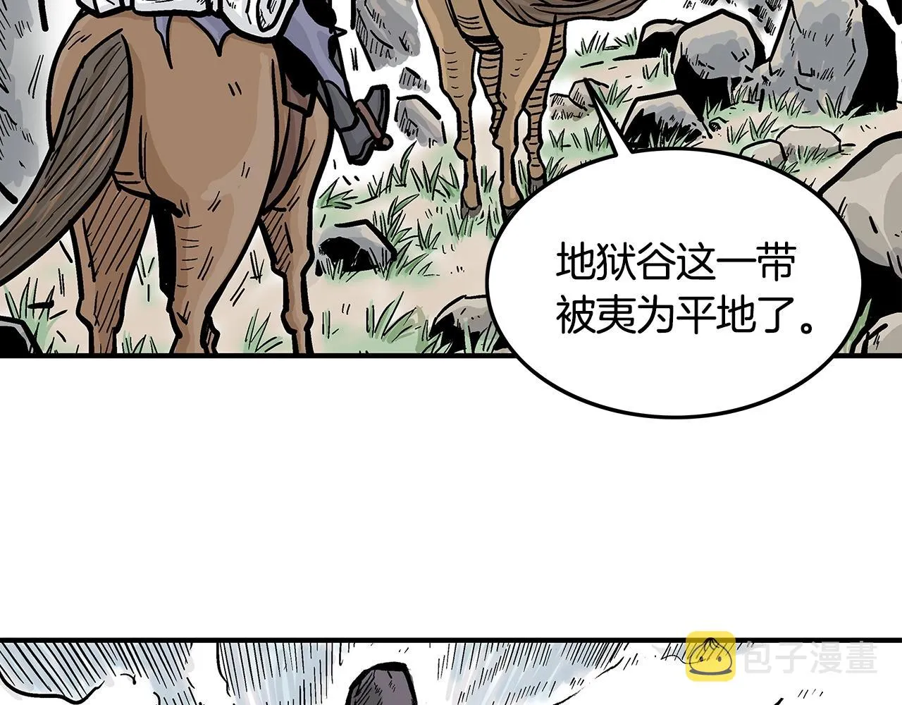 第25话 破石而出！ 第96页