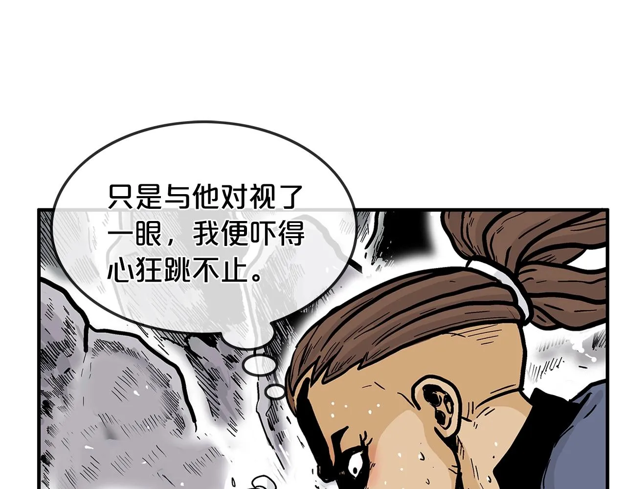 第25话 破石而出！ 第112页