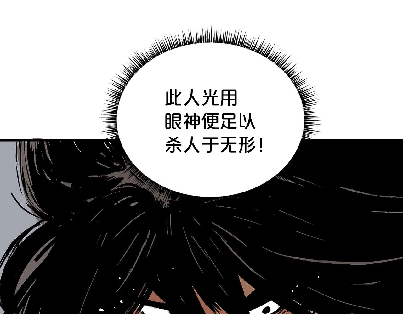 第25话 破石而出！ 第114页