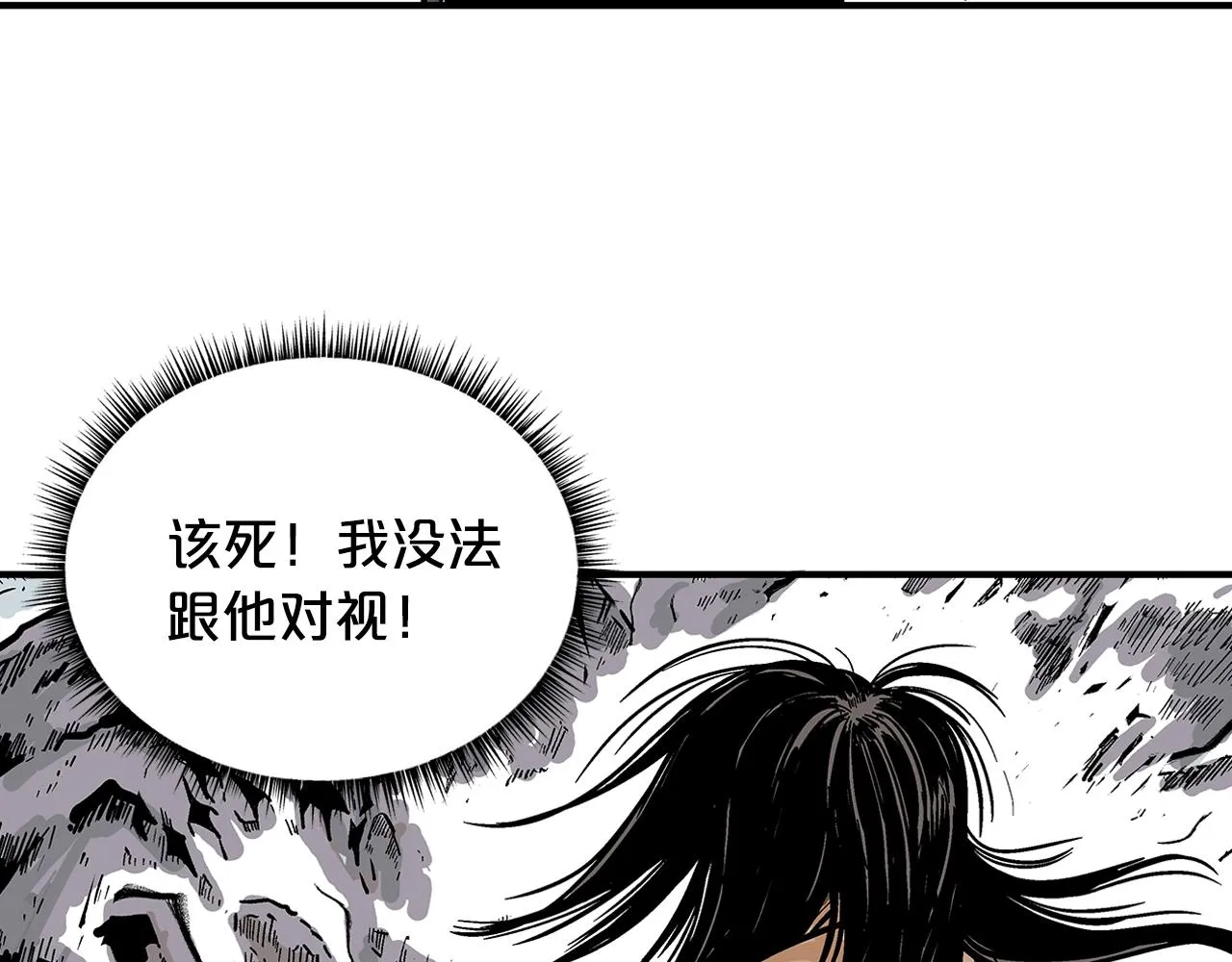 第25话 破石而出！ 第118页