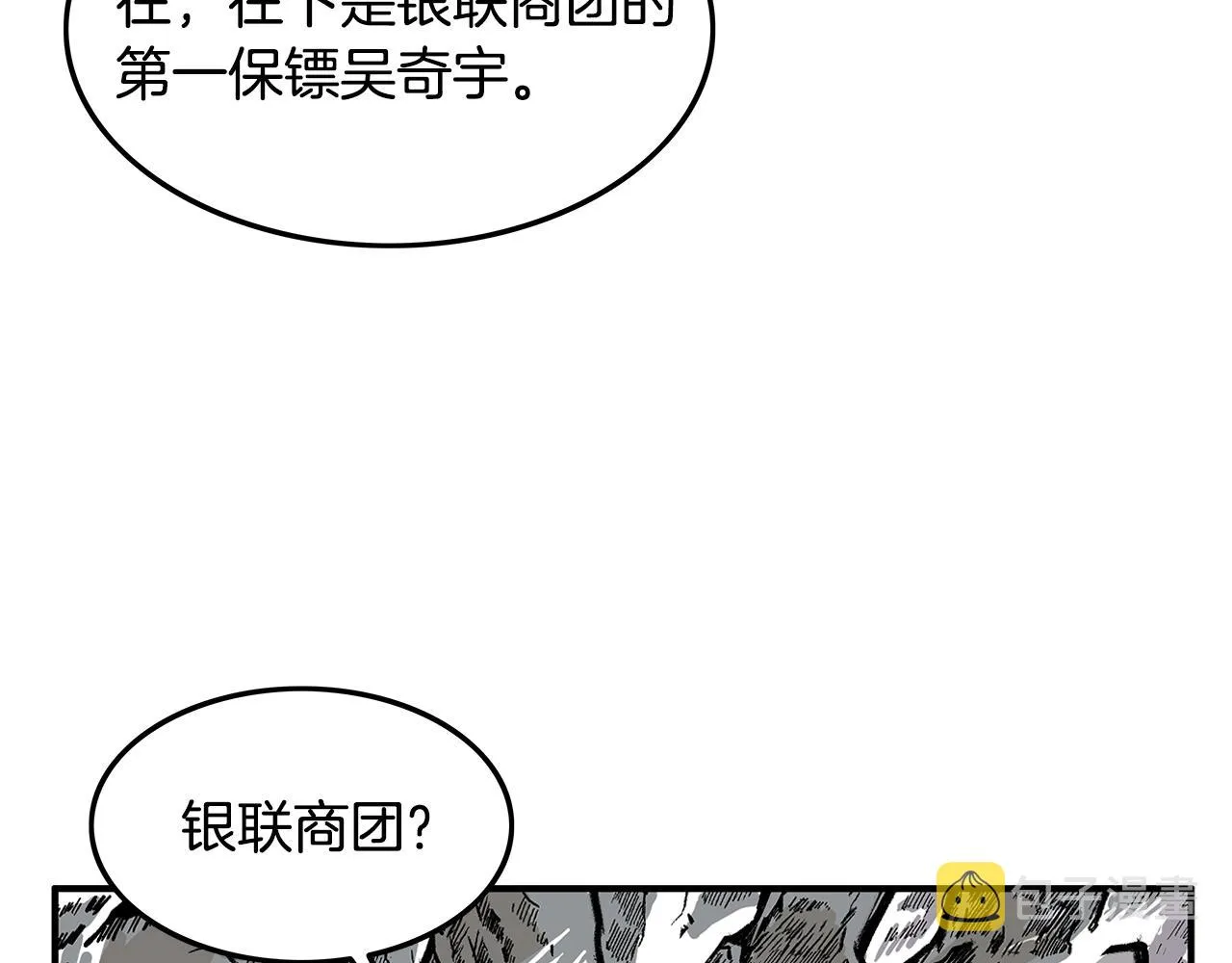 第25话 破石而出！ 第120页