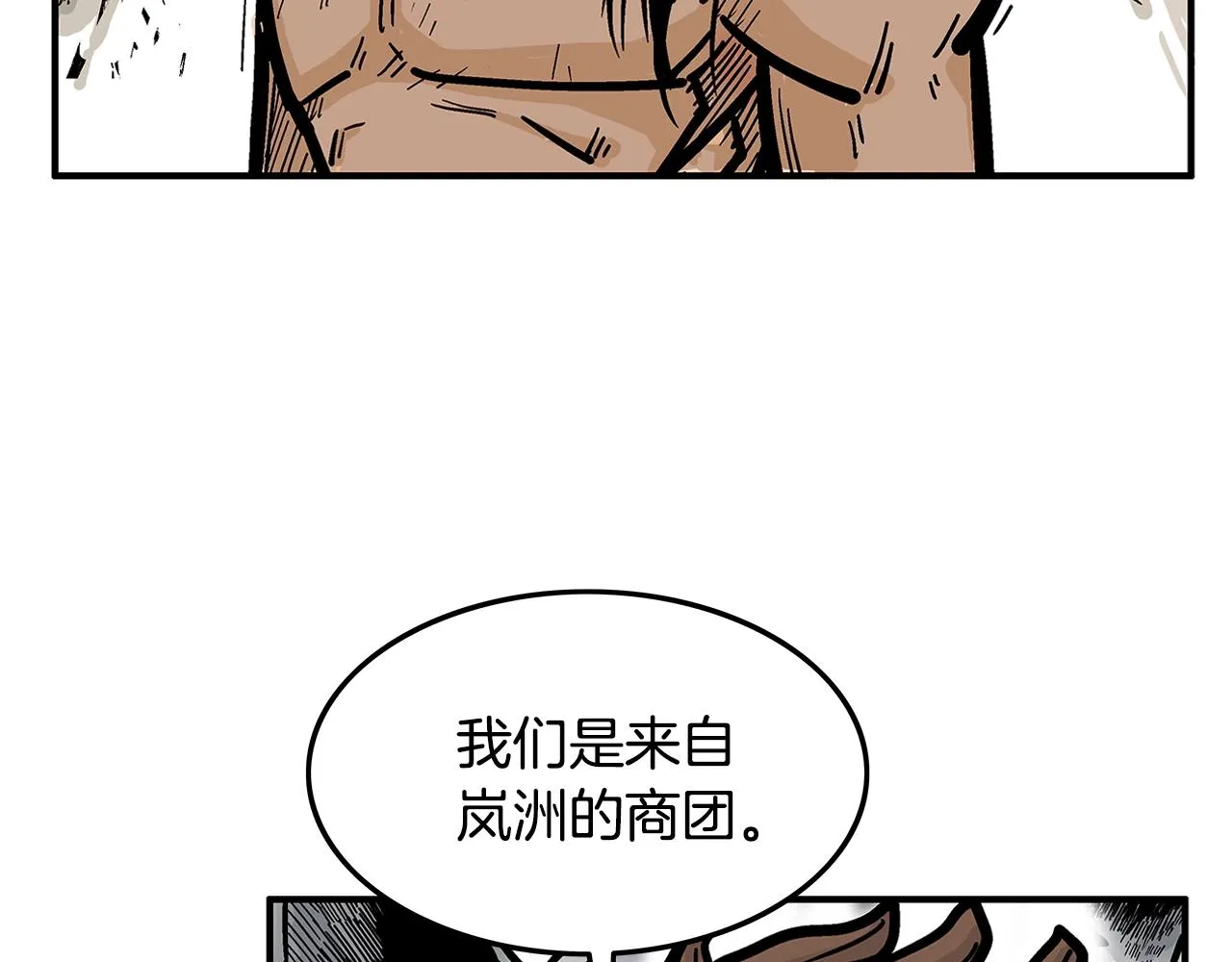 第25话 破石而出！ 第122页