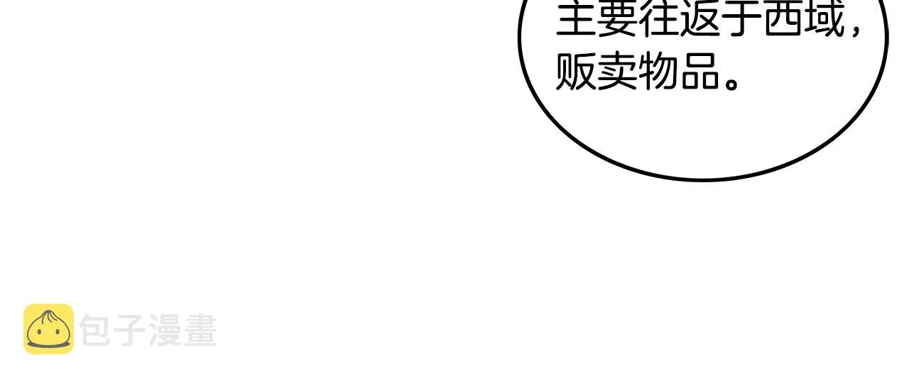 第25话 破石而出！ 第124页