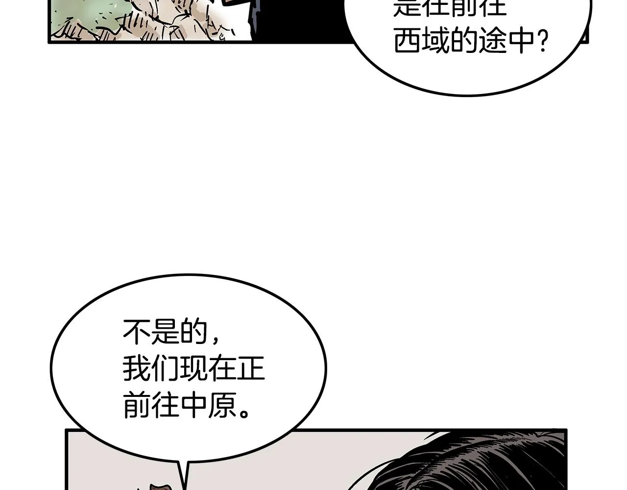 第25话 破石而出！ 第127页
