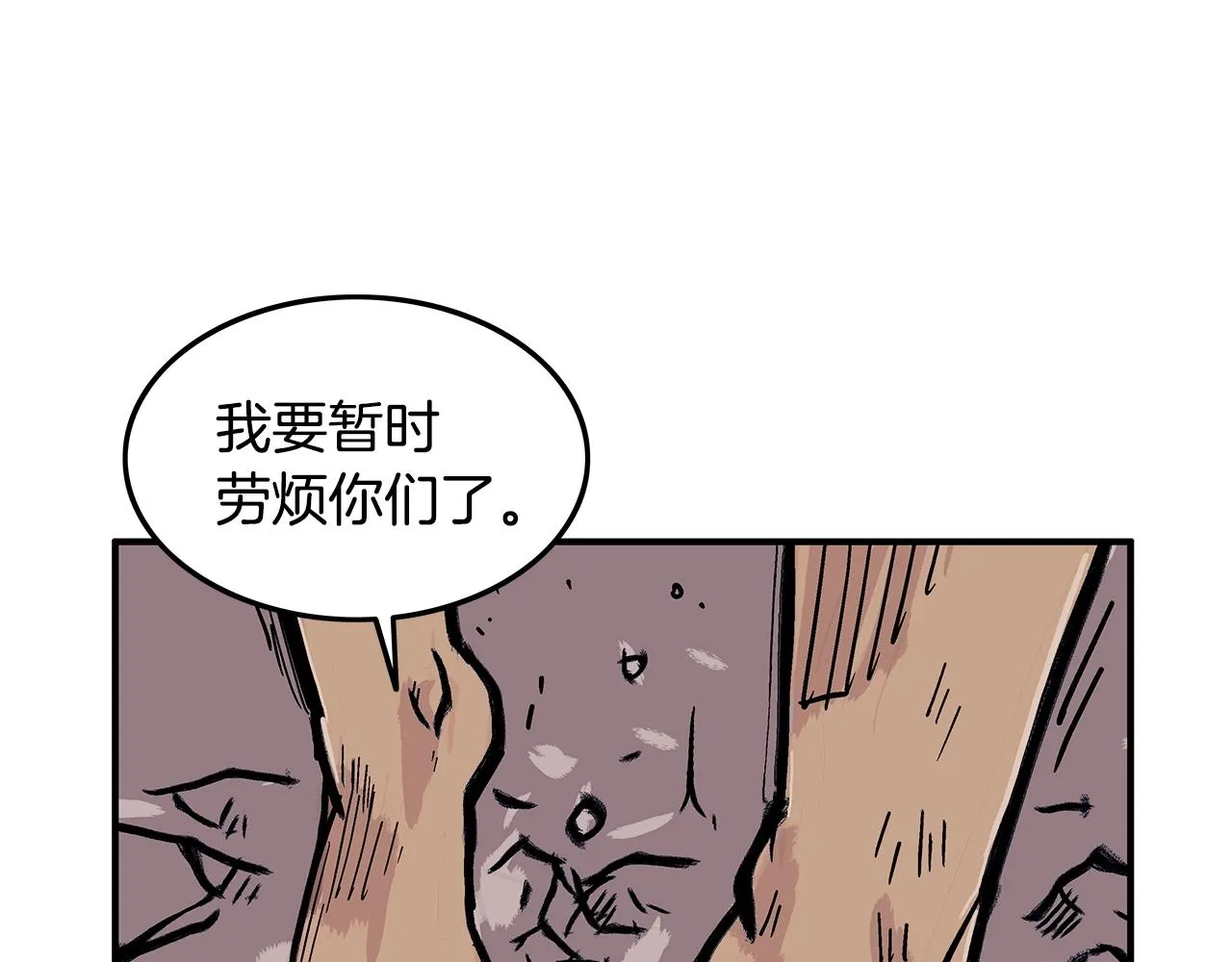 第25话 破石而出！ 第129页