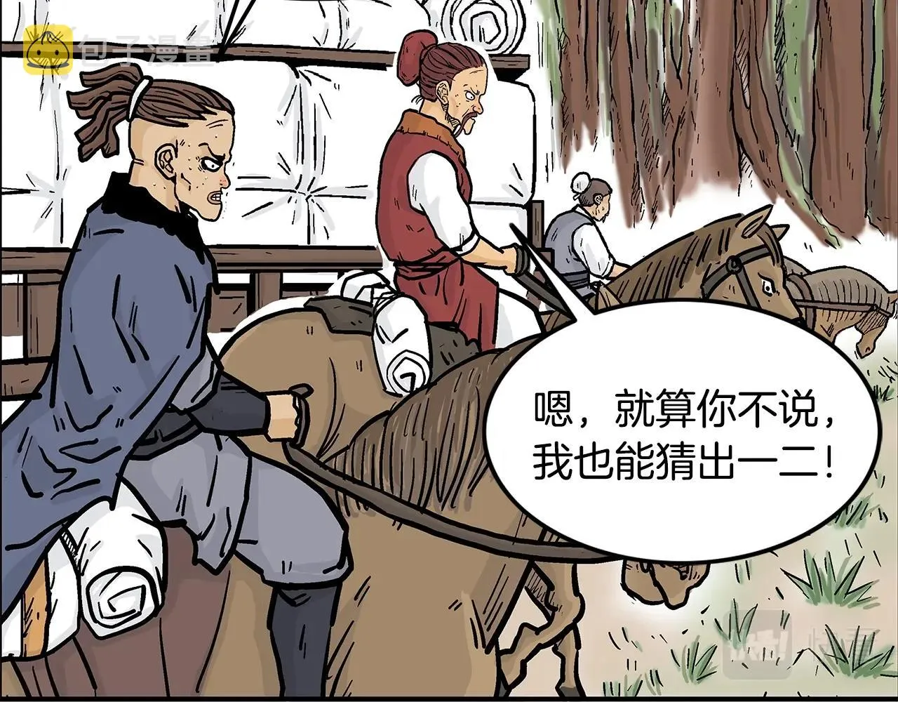 第25话 破石而出！ 第136页