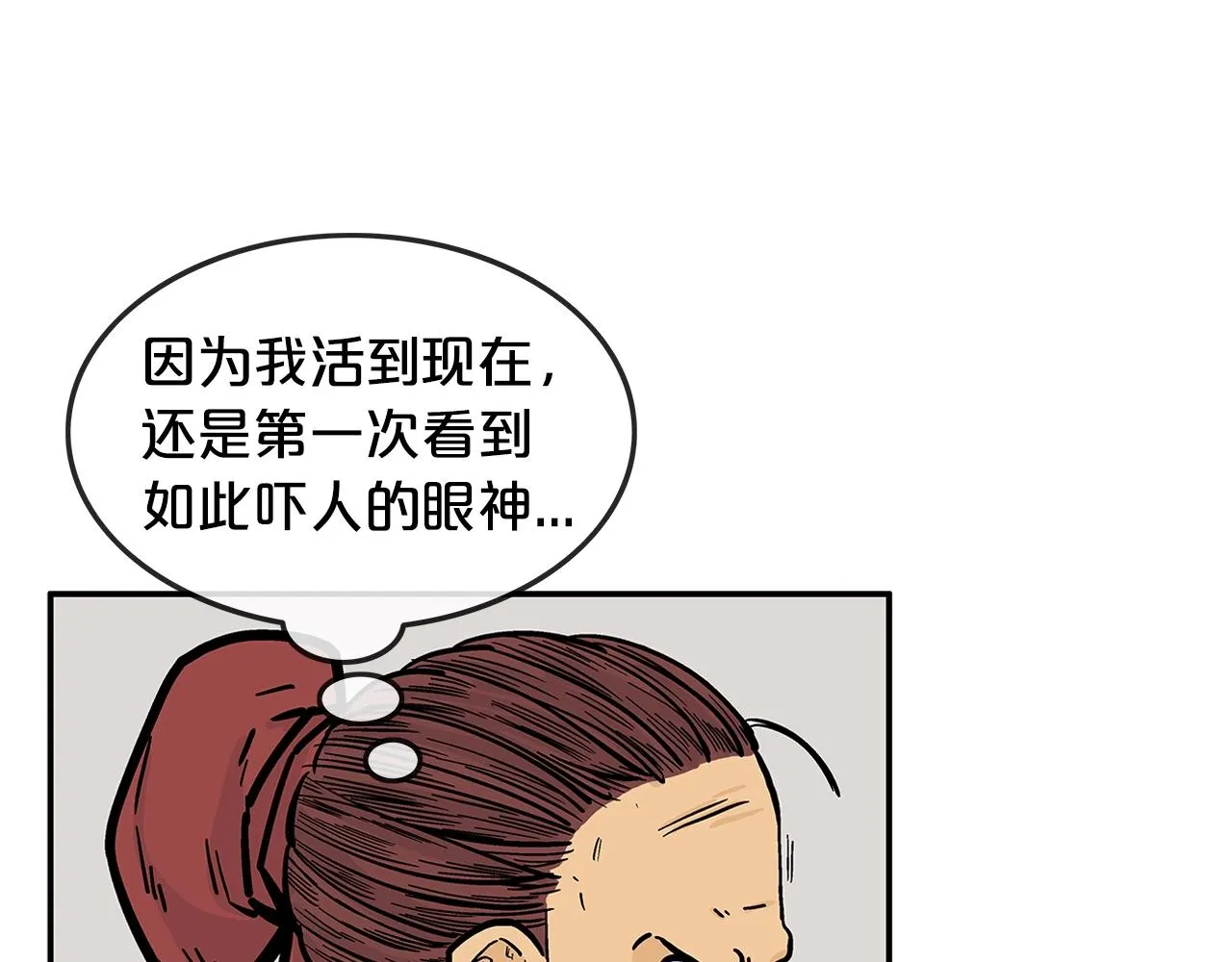 第25话 破石而出！ 第138页
