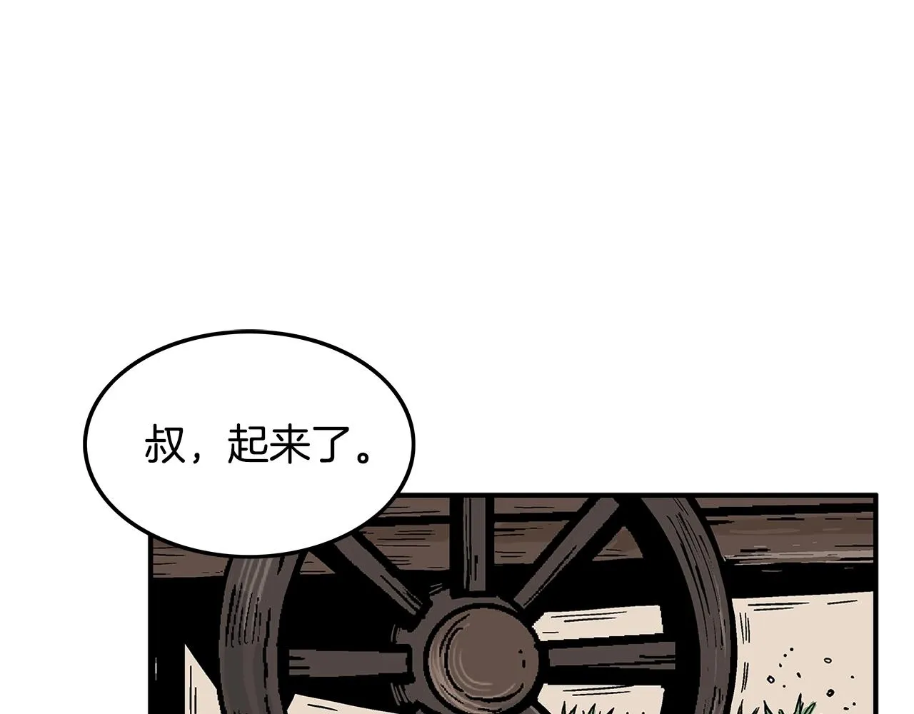 第25话 破石而出！ 第140页