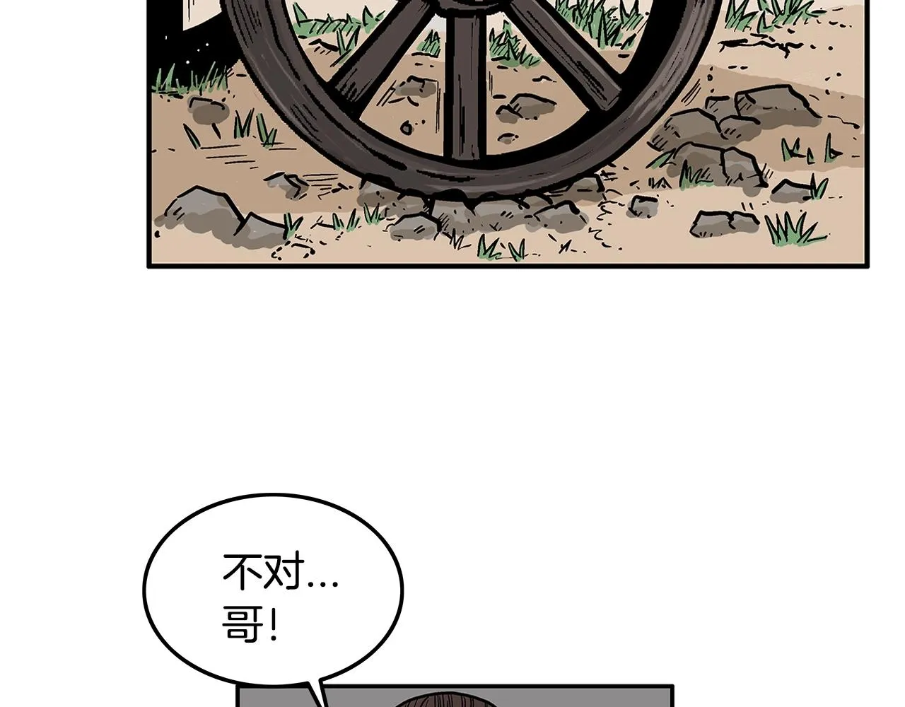 第25话 破石而出！ 第141页