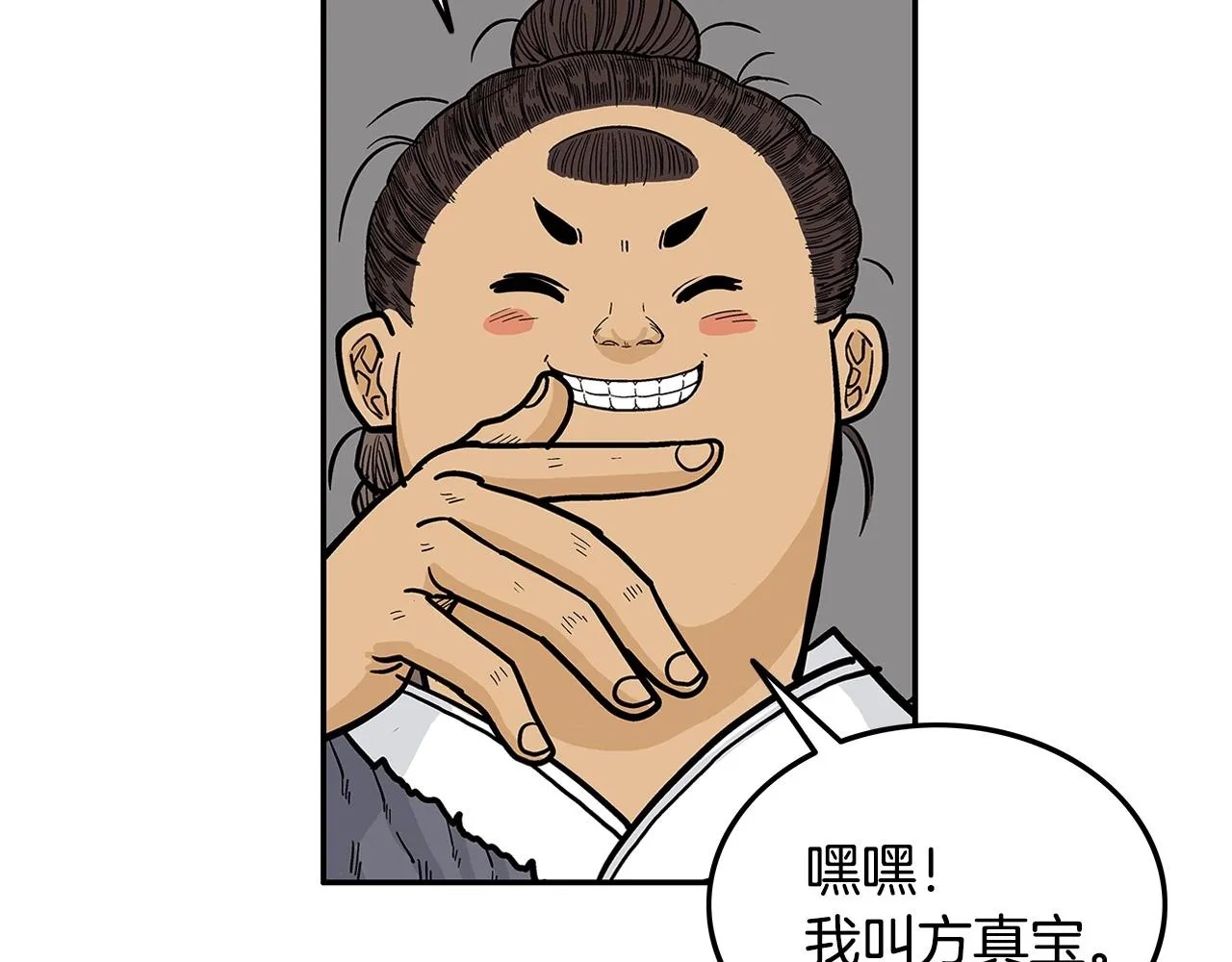 第25话 破石而出！ 第142页
